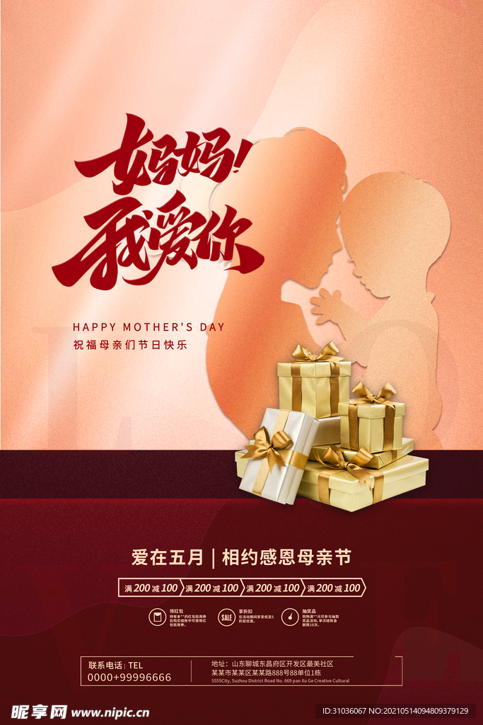 母亲节