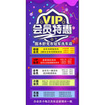 洗车会员vip