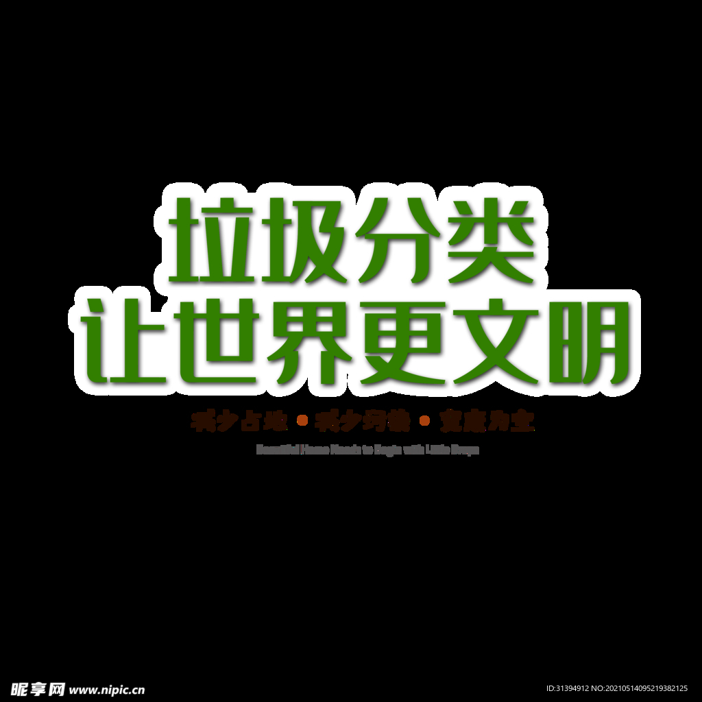 文明城市