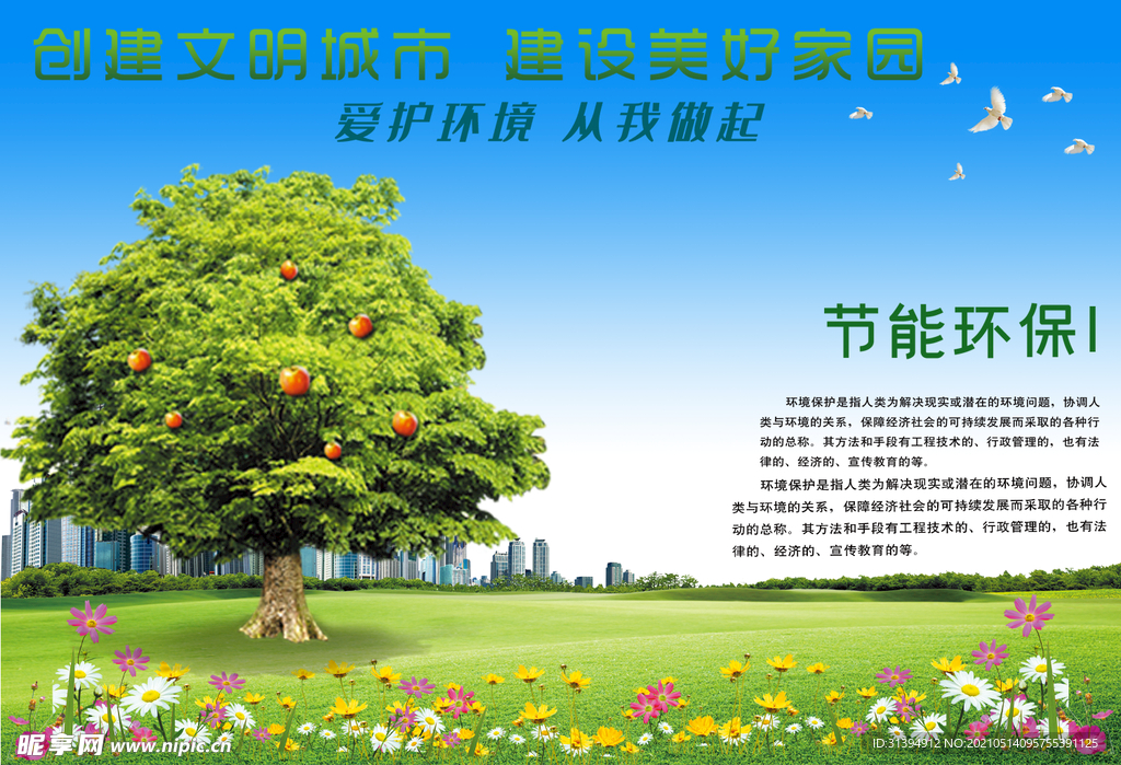 文明城市