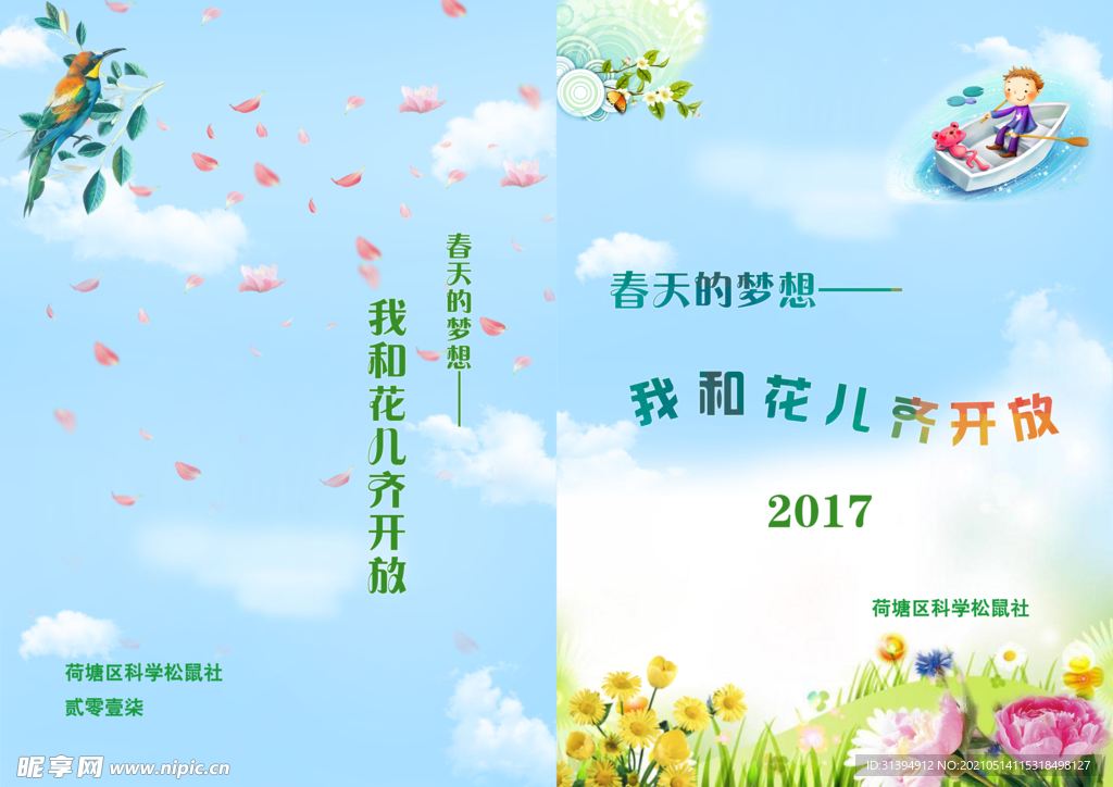 画册封面