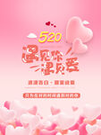 520背景图