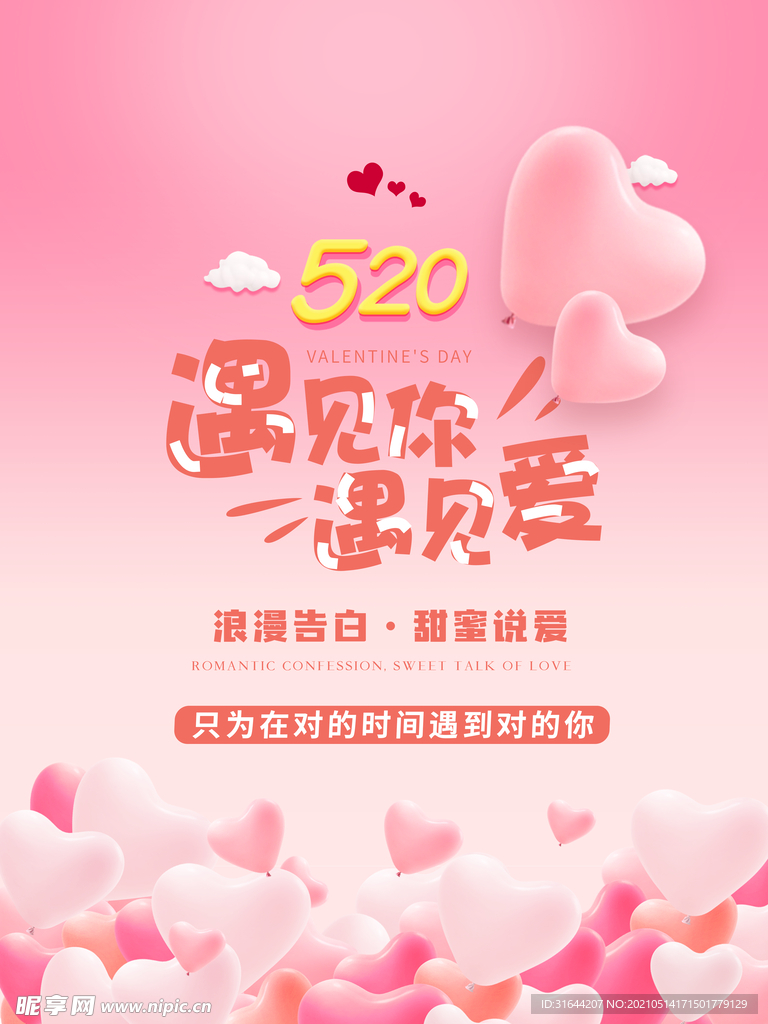 520背景图
