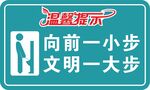 向前一小步 文明一大步