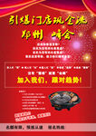门店推广海报