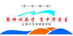 公司宣传标语