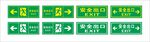 安全出口