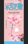 520情人节