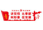 党建