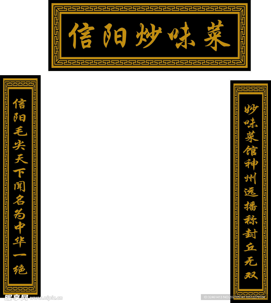 仿古牌匾