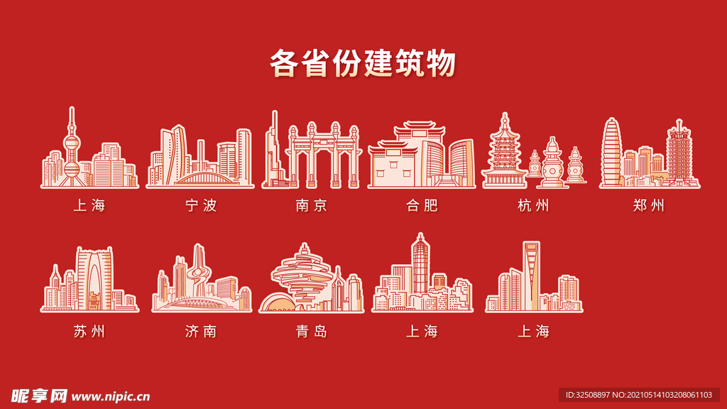 中国各省份标志性建筑合集