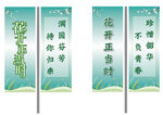 学校道旗
