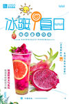 火龙水果茶
