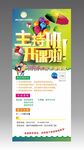培训开课展架