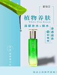 芦荟化妆品护肤品清新高级海报