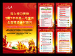 中央一号文件