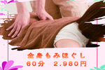按摩