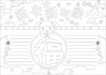 新年新气象 手抄报
