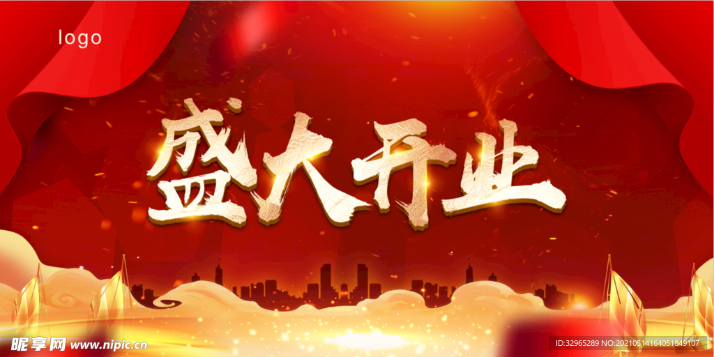 房地产盛大开业宣传海报围挡