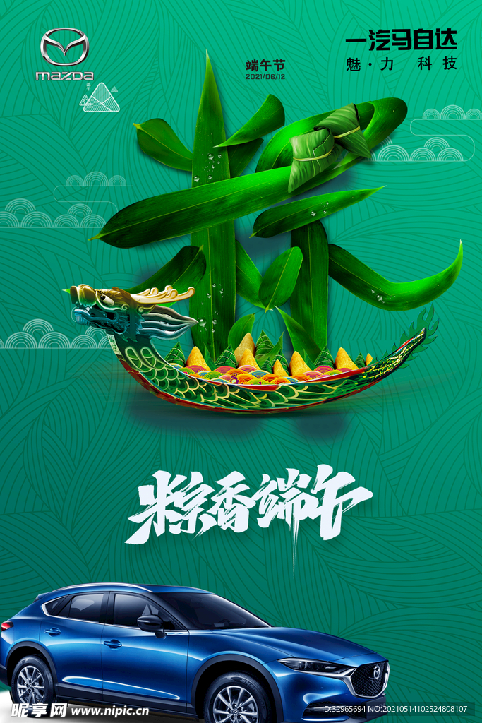 端午