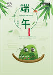 端午