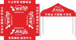 帐篷设计图