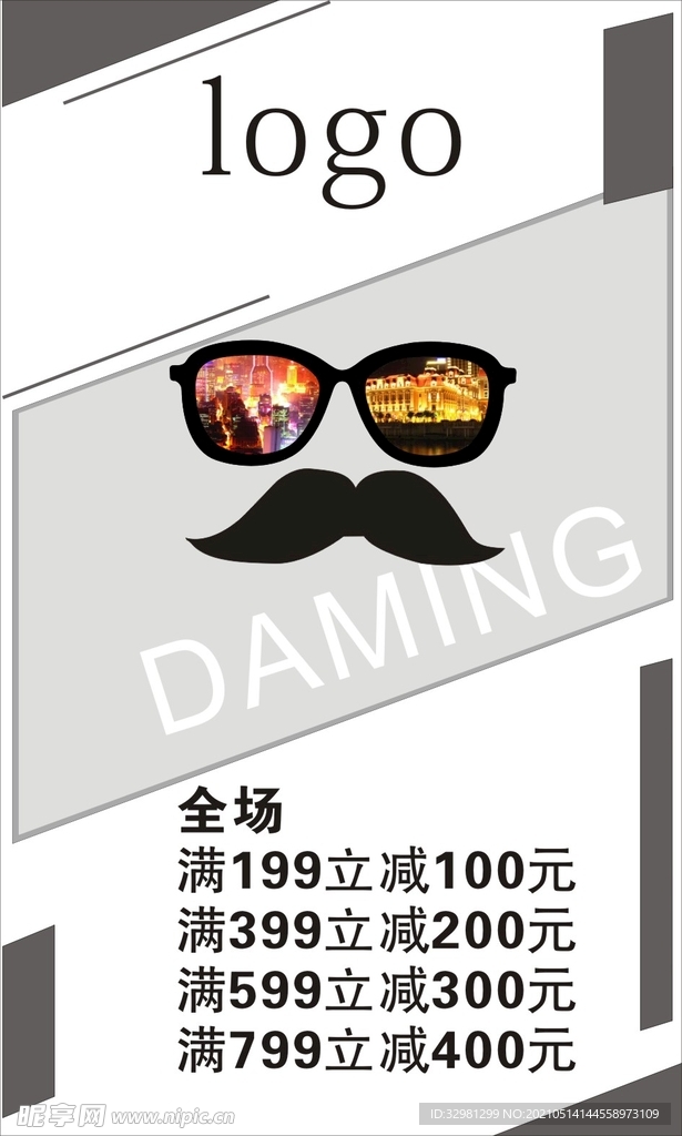 眼镜店排版