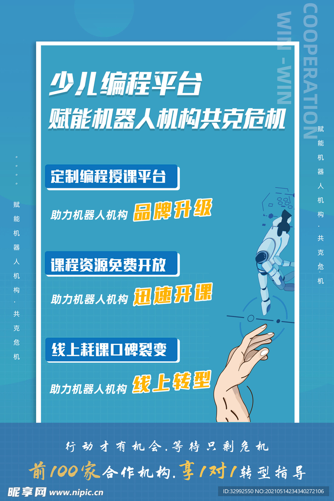 少儿编程