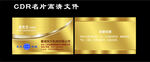 金色双面亚光名片