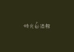 时光酒馆logo