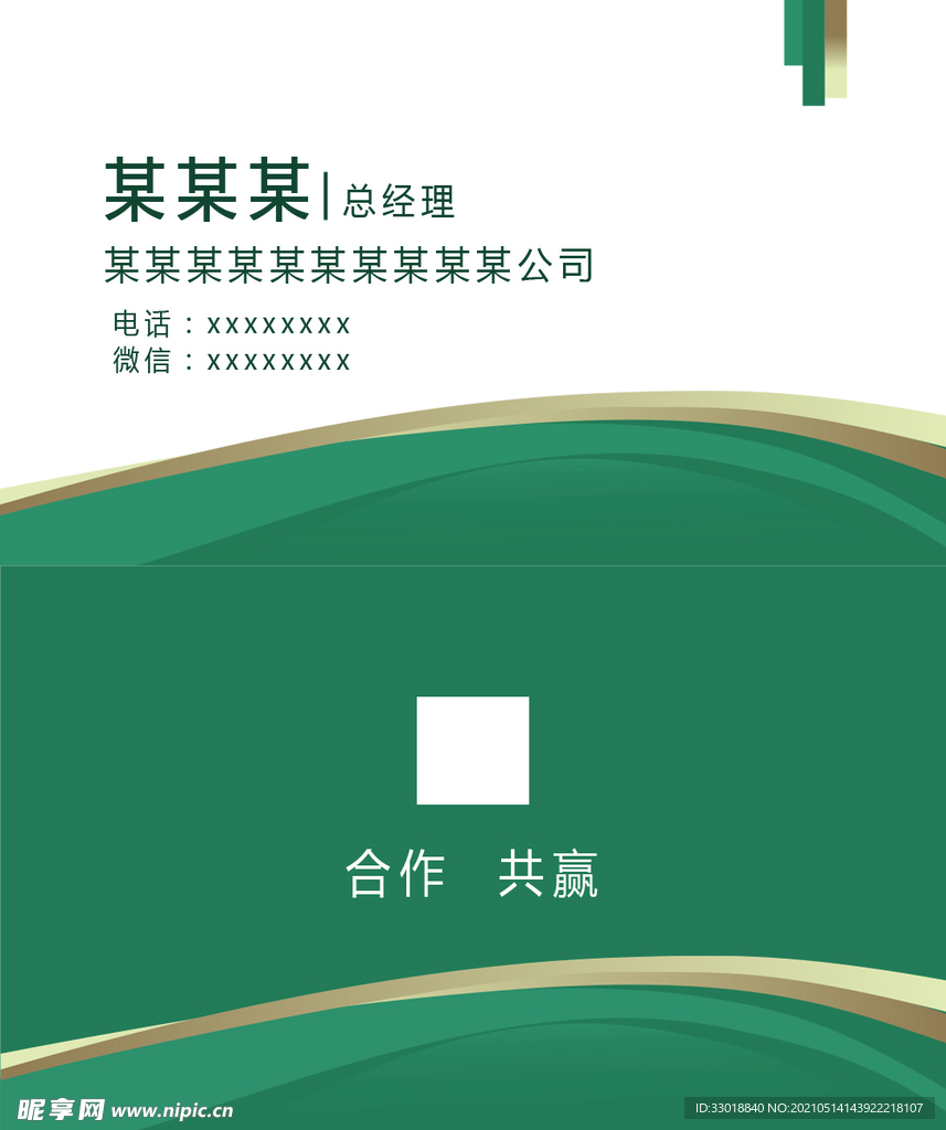 简约名片 名片模版