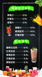 果汁价目表