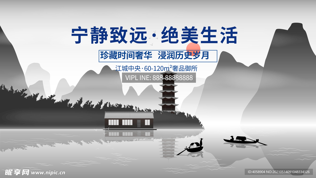 宁静致远