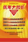 周年庆