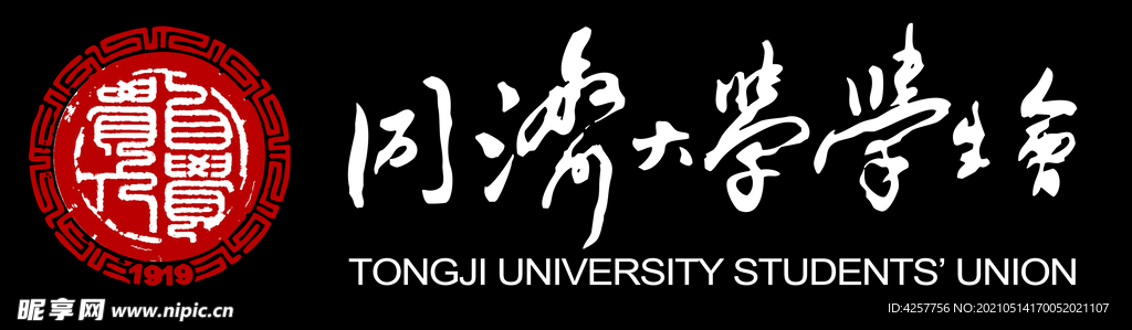 同济大学学生会logo标志
