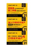 21世纪不动产