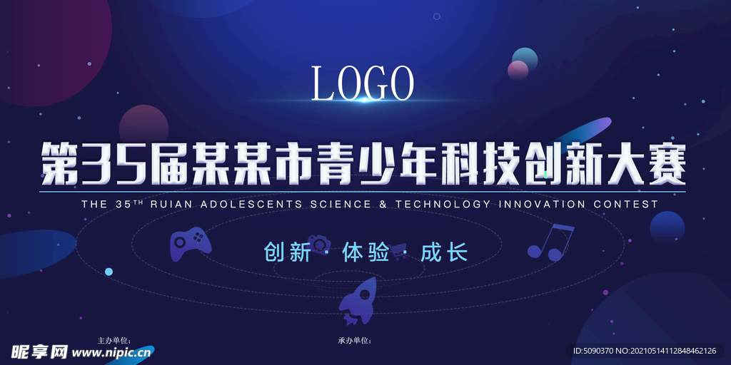 科技大赛