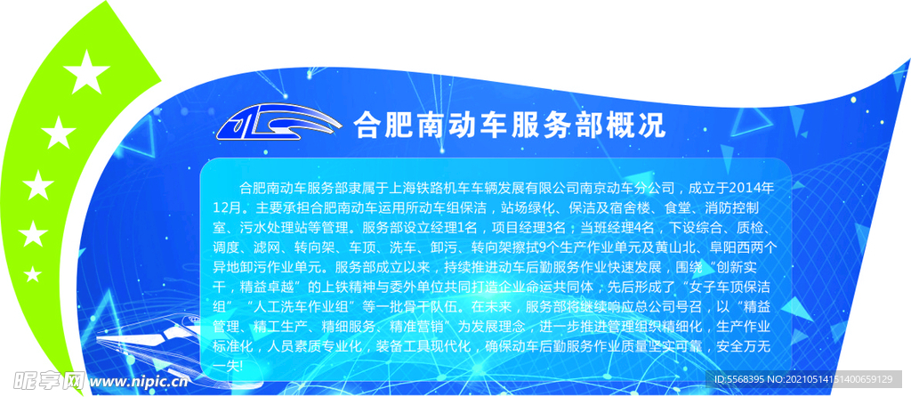 企业简介