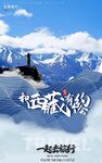 西藏海报
