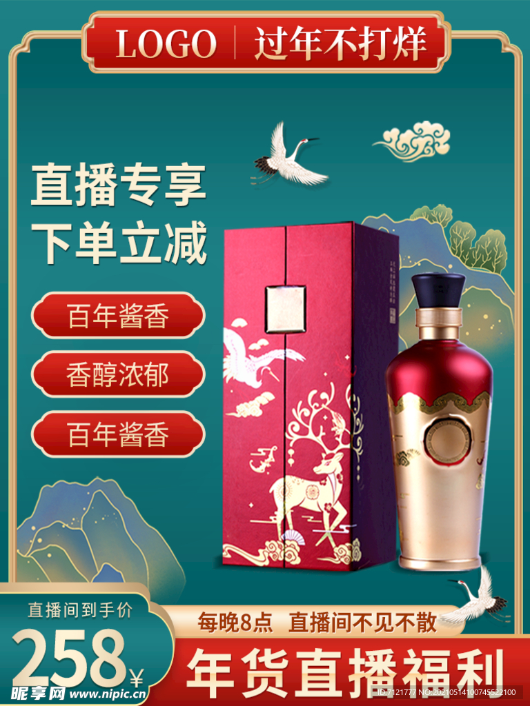 中国风主图