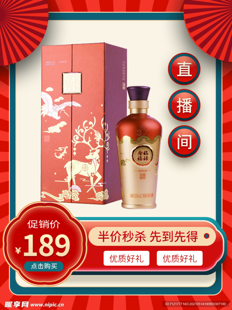 中国风主图