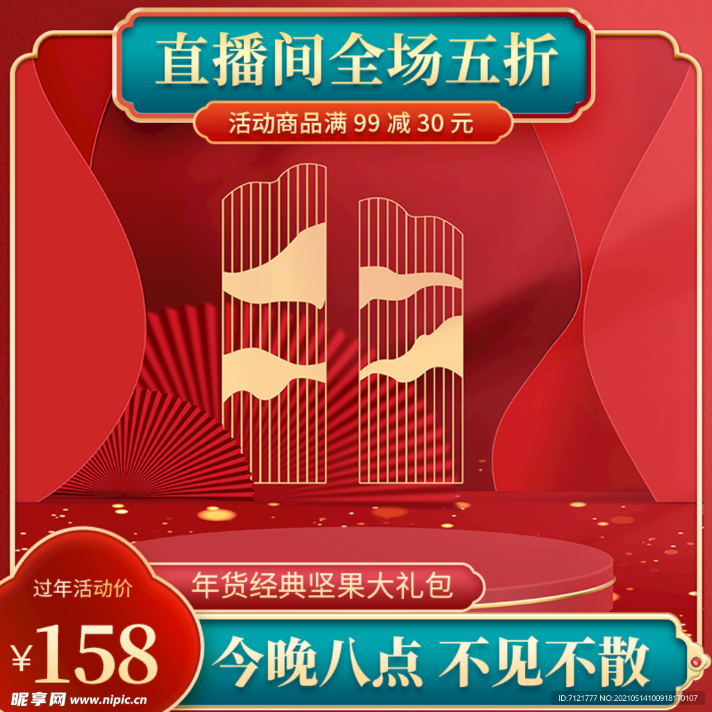 中国风主图