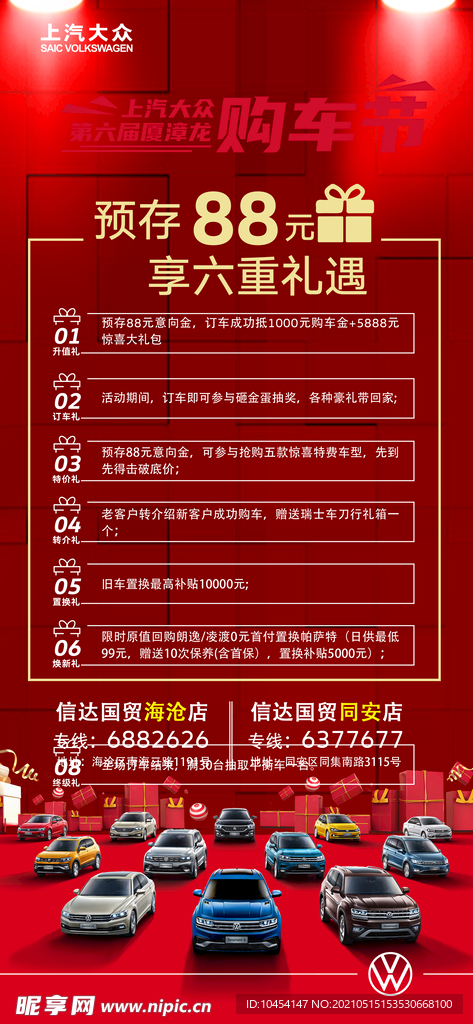 车行