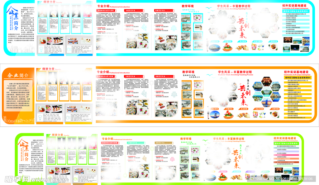 七彩牛学校简介