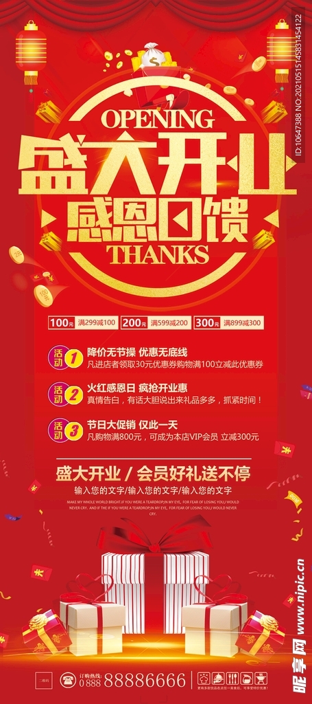 开业展架