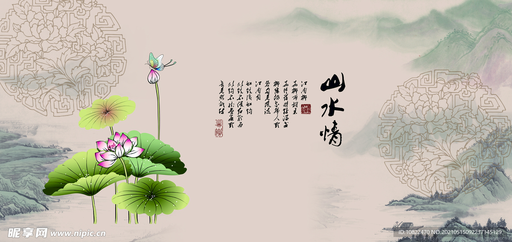 水墨山水