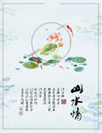 水墨山水