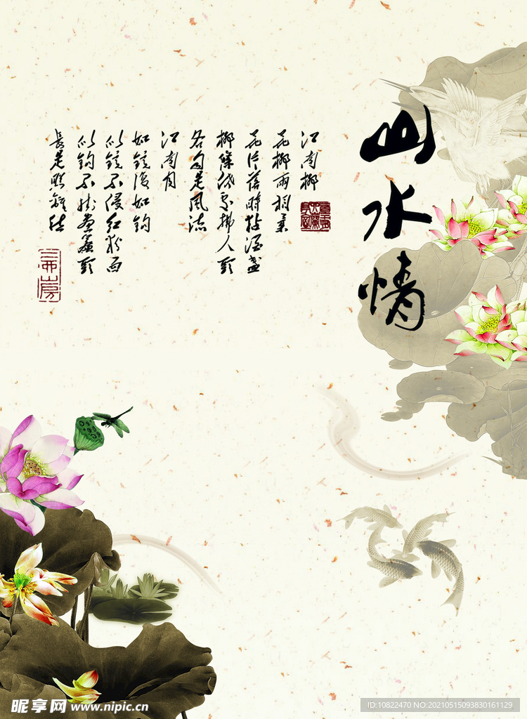 水墨山水