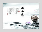 水墨山水