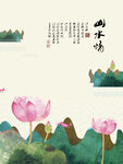 水墨山水